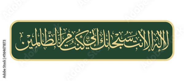 Obraz quranic verse arabic calligraphy "lailaha illa anta subhanaka" illustration vector design