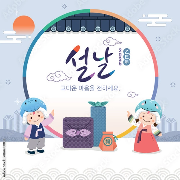 Fototapeta Korean New Year event design. Traditional gifts, children characters wearing Hanbok. Translation: "Lunar New Year, express your gratitude."