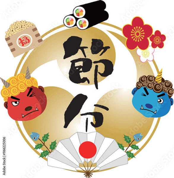 Obraz 節分の飾り　イラスト