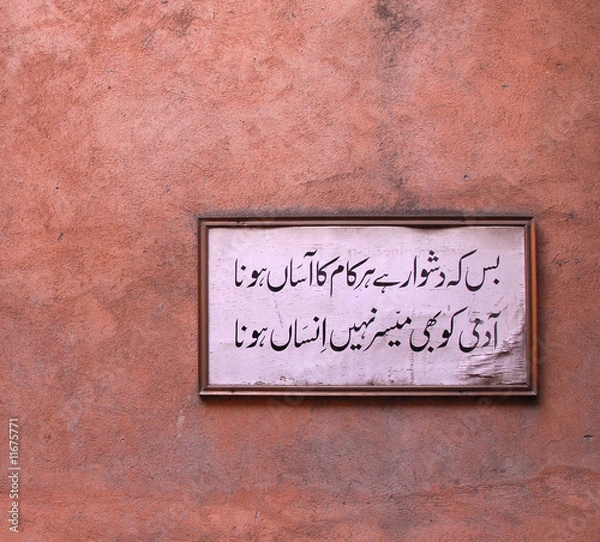 Obraz Wiersz urdu