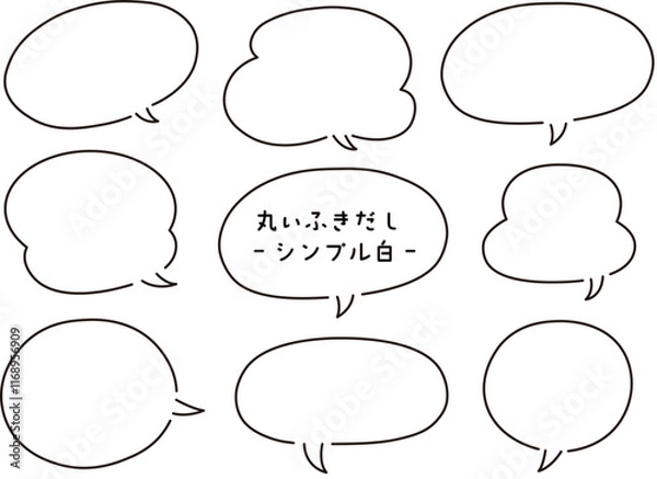 Fototapeta 手書きの丸い吹き出しセット・イラスト・シンプル・白