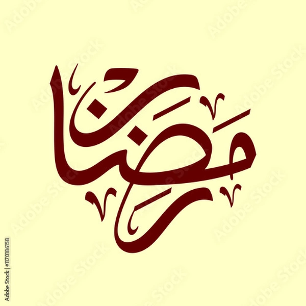 Obraz Ramadhan arabic calligraphy khat tsulust style