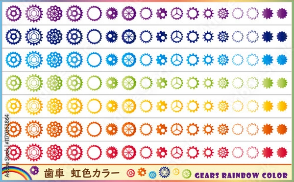 Obraz 歯車（GEAR）虹色カラーセット