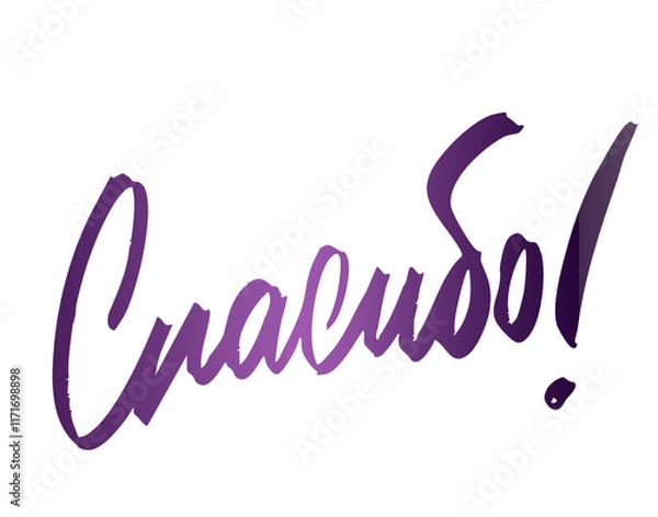 Obraz Спасибо!