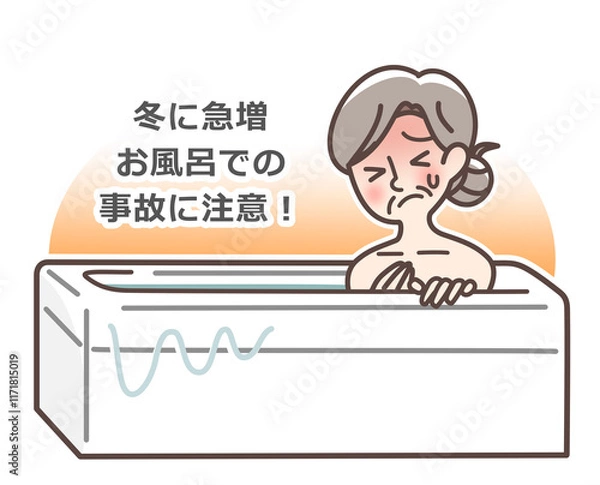 Fototapeta お風呂での事故注意のイラスト