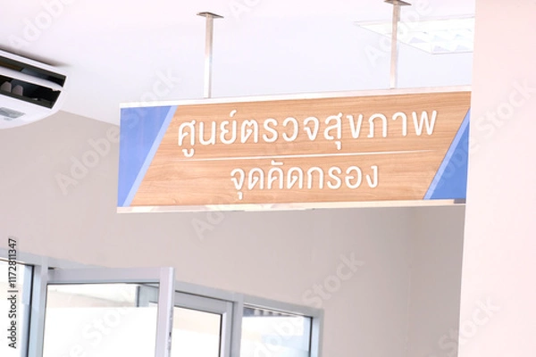 Fototapeta Sign hanging inside hospital, medical concept.