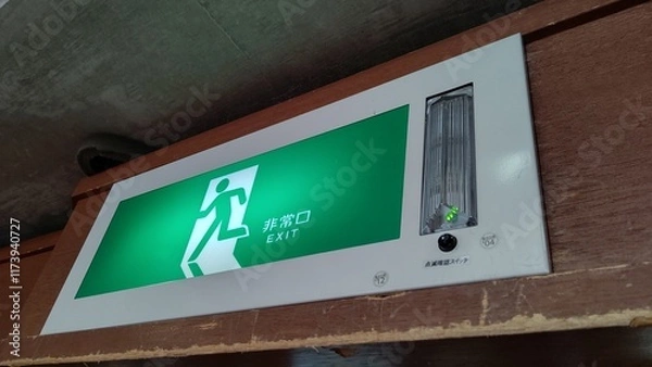 Fototapeta 非常口の案内板