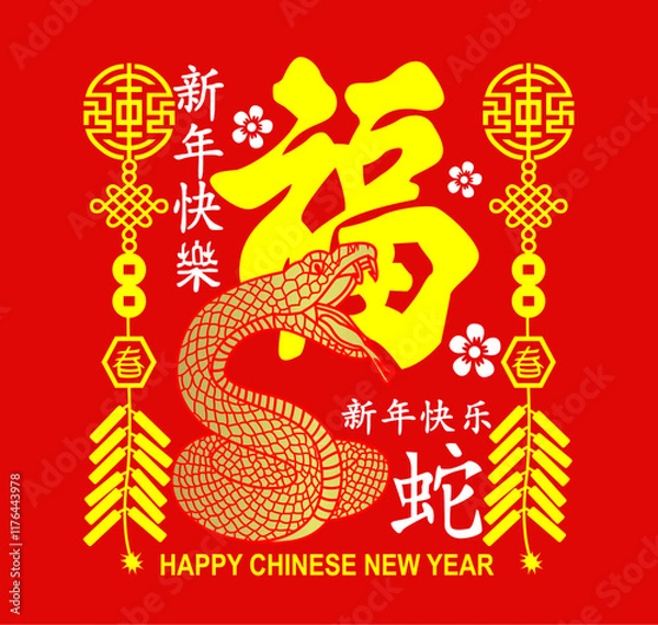 Fototapeta Gold Snake Chinese New Year with text and ornament