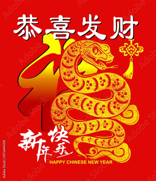 Fototapeta Gold Snake Chinese New Year with text