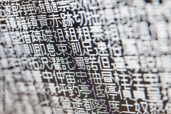 Obraz 漢字 PCデータのイメージ
