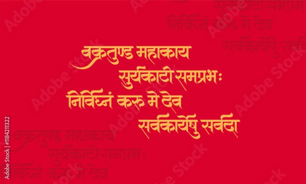 Fototapeta Lord ganesha sanskrit shlok - vakratund mahakay suryakoti samprabh nirvighnam kurume dev sarvkareshu sarvada in hindi calligraphy
