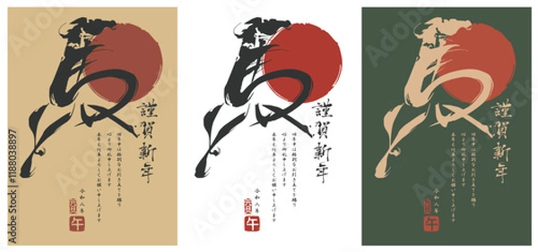 Fototapeta 【2026年 午年】書道風馬｜和風年賀状デザイン素材セット ｜ベクター イラスト