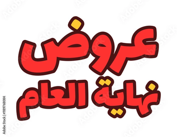 Fototapeta Cool Arabic Calligraphy Design of Year End Offers