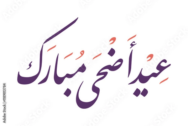 Fototapeta Eid adha mubarak greeting Arabic calligraphy design inspiration, means "happy eid adha". Vector illustration.