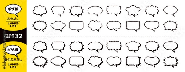 Obraz クレヨン風ギザギザ線のふきだし＿シンプルな線と影付きふきだしのセット＿ツノ斜め