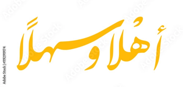 Fototapeta "Ahlan wa sahlan" arabic calligraphy, means "welcome", vector illustration
