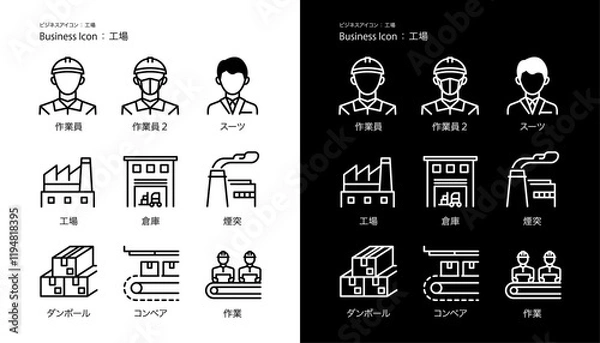 Obraz シンプルな「工場」のアイコン・ピクトグラムベクターセット