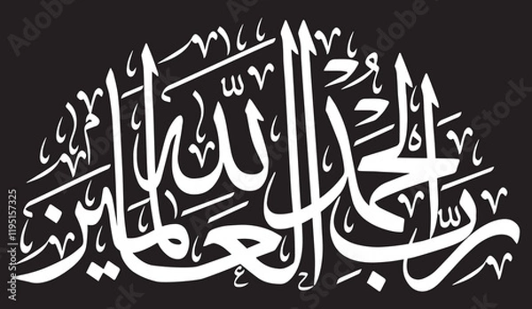 Fototapeta Alhamdu lillahi rabbil alamin, vector art design, ayat quranic verses hadit, islamic muslim, khattati calligraphy white color golden isolate on blue background wallpaper