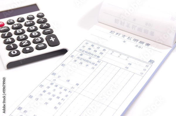 Fototapeta 給料イメージ