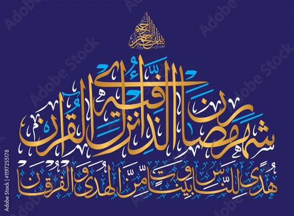 Fototapeta shahru ramadan allazi unzila fihil quran, ayat quranic verses hadith, khattati calligraphy, arabic islamic muslim victor design, golden color isolate on the blue background wallpaper