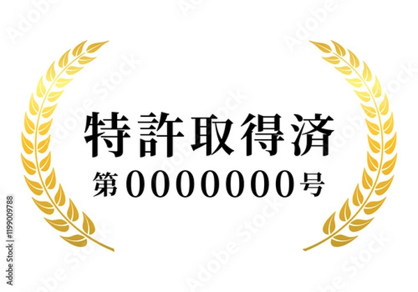 Obraz 特許取得済み番号あり月桂冠マーク