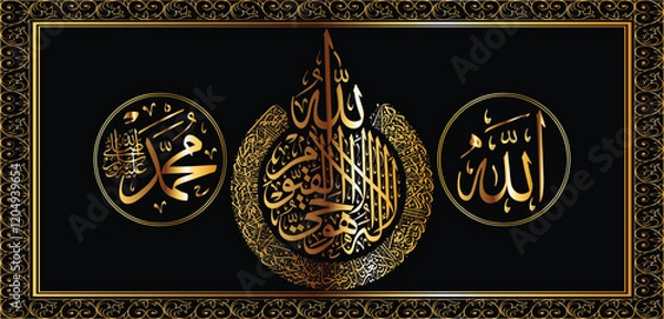 Fototapeta islamic Allah muhammad And Ayat Ul Kursi vector frame background