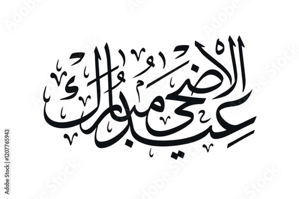 Fototapeta eid ul adha mubarak arabic calligraphy vector design