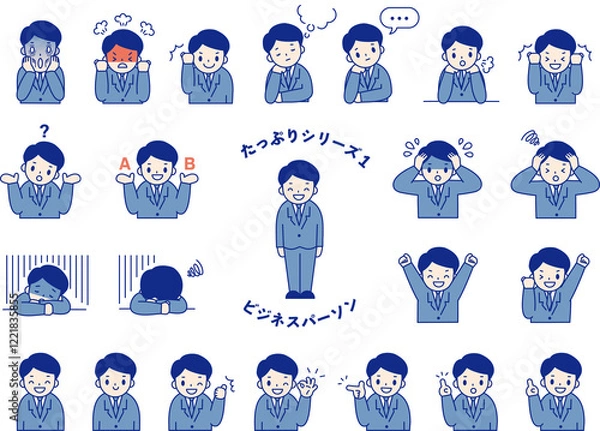 Obraz ビジネスマン