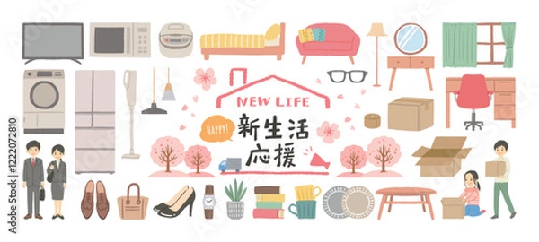 Obraz 新生活のアイテムイラストセット　バナー