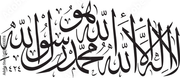 Obraz arabic islamic vector calligraphy coran