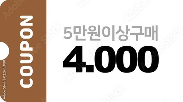 Obraz 현금쿠폰
