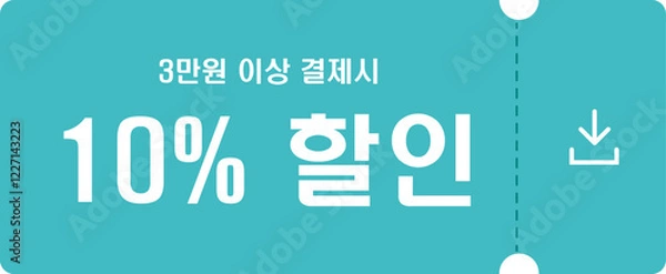 Fototapeta 할인쿠폰
