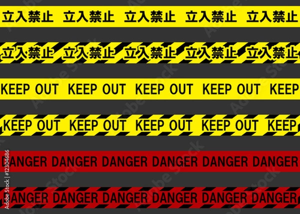 Fototapeta nie wchodzić