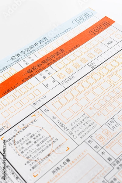 Fototapeta パスポート申請書　一般旅券発給申請書　申請用紙