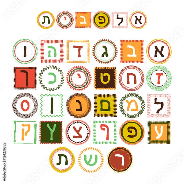 Obraz Hebrew vector alphabet. Abstract grunge letters