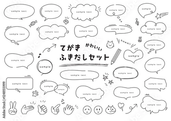 Fototapeta ゆるくてかわいい線画の吹き出しのイラストセット