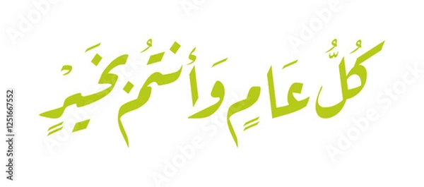 Fototapeta Arabic calligraphy for new year greeting, vector illustration.