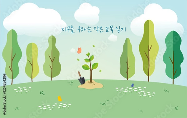 Obraz 식목일 Arbor Day Earth Saving