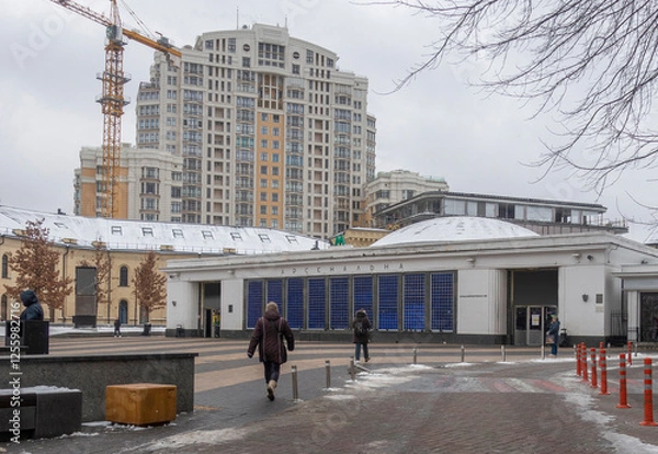Fototapeta The building of the Arsenalnaya metro station in Kyiv. TEXT TRANSLATION: Arsenalnaya, Kiev metro