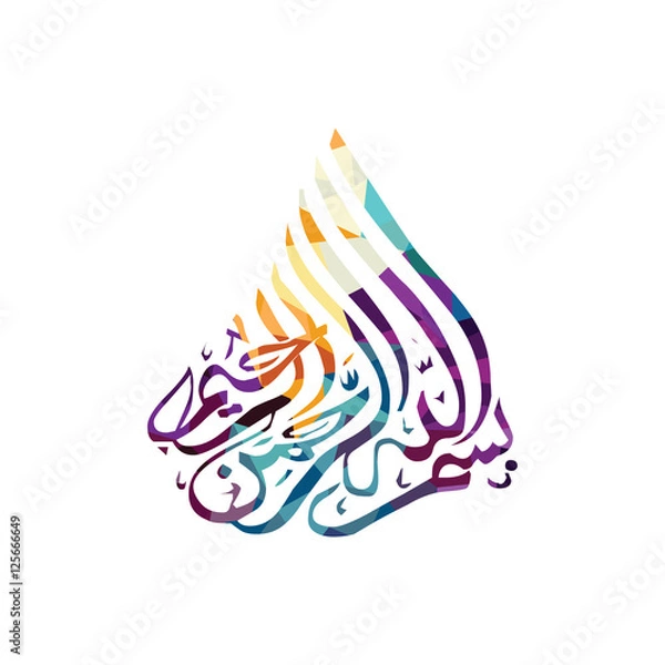 Obraz arabic islam calligraphy almighty god allah most gracious theme muslim faith
