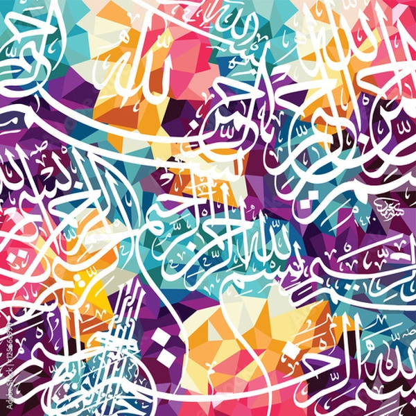 Fototapeta arabic islam calligraphy almighty god allah most gracious theme muslim faith