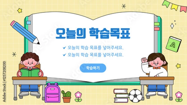 Fototapeta 교육 템플릿 일러스트레이션