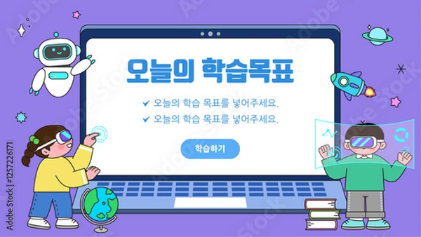 Obraz 교육 템플릿 일러스트레이션