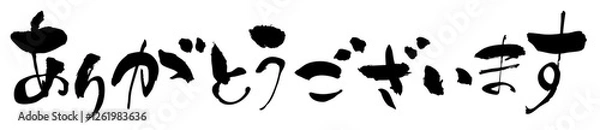 Obraz 筆で書いたありがとうございますの文字