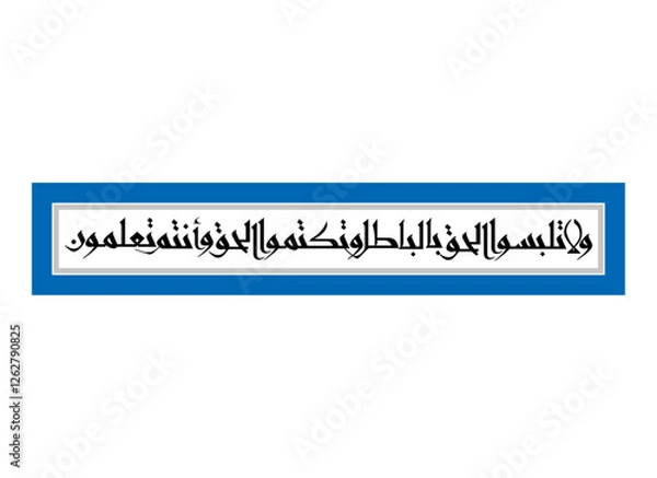 Obraz Wala talbisul haqqa religion Calligraphy art, Translated And do not mix truth with falsehood... verse 42 from Al Baqarah