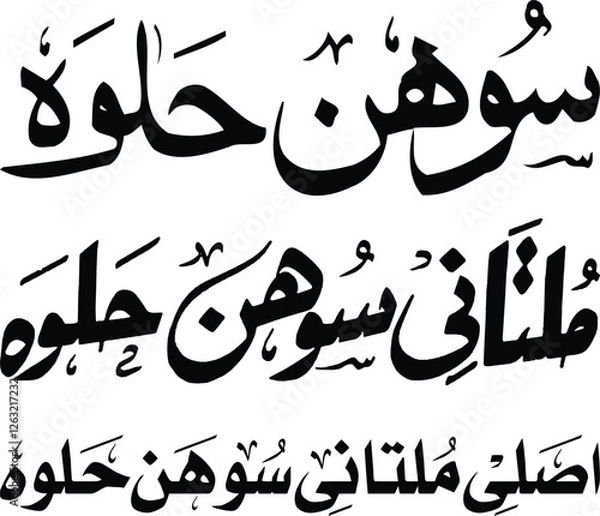 Obraz Arabic, Urdu traditional calligraphy font design