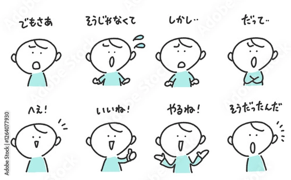 Fototapeta 相槌をうつかわいい男性キャラクターのセット　いいね・へえ・しかし・やるね