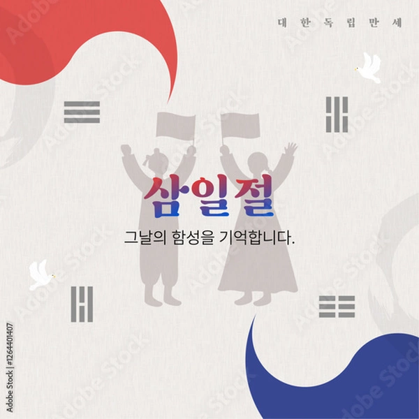 Obraz 삼일절 일러스트 디자인