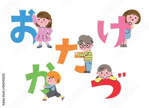 Obraz かたづけをする子どものイラスト