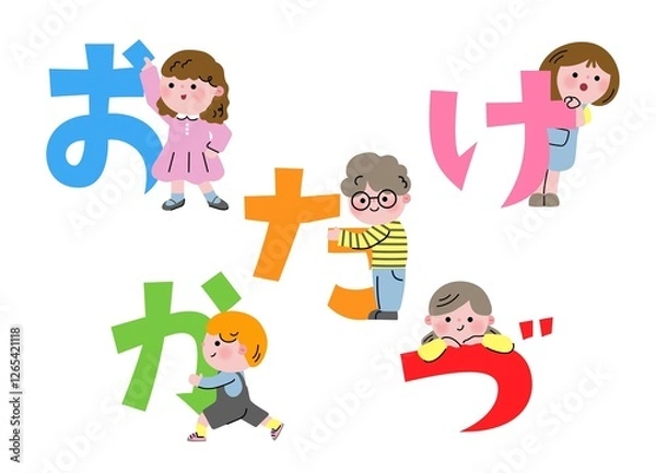 Obraz かたづけをする子どものイラスト